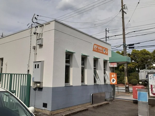 塩浜郵便局まで650m