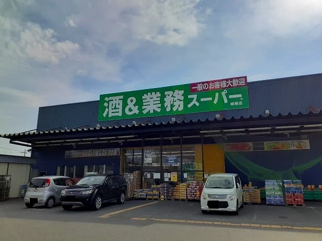 業務スーパー 城陽店まで120m