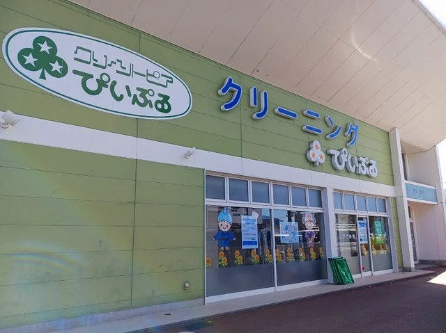 クリーントピアぴいぷる 上鳥羽まで450m