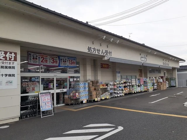 ウエルシア　衣笠店まで186m