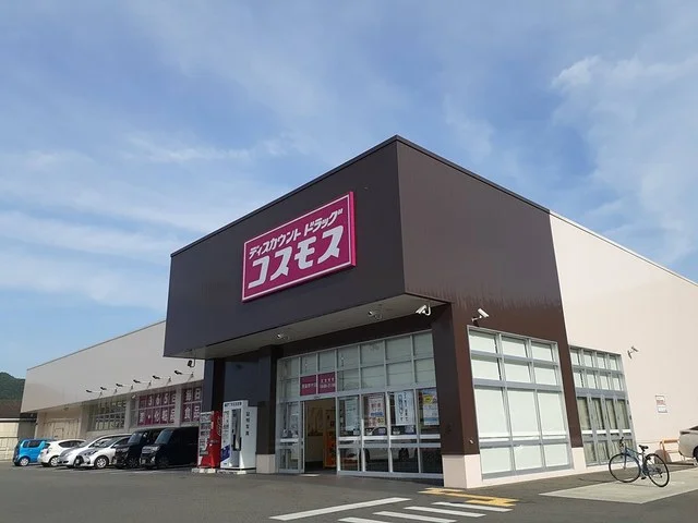 コスモスまで854m