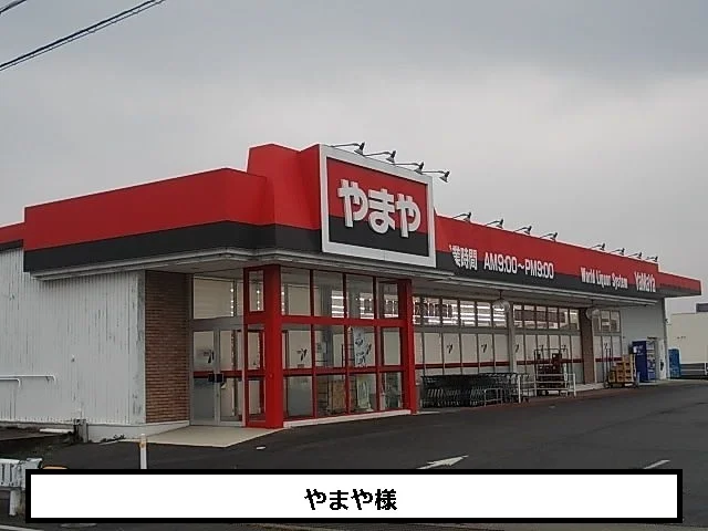 やまやまで1050m