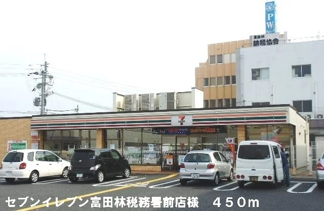 セブンイレブン税務署前店様まで450m