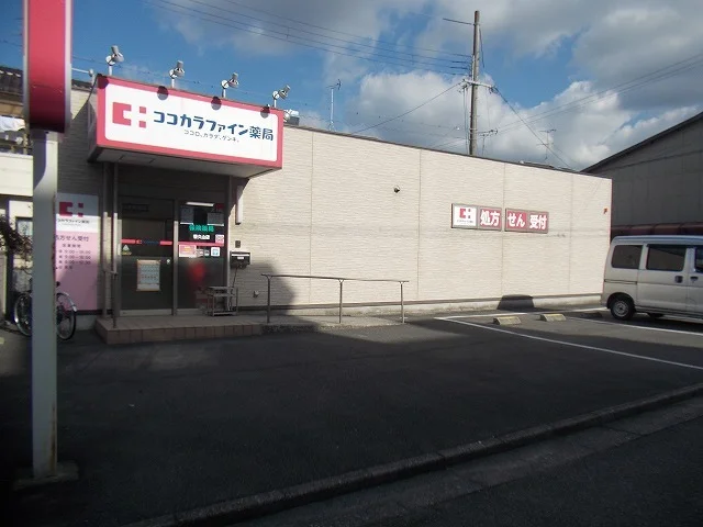 ココカラファイン香久山店様まで1200m