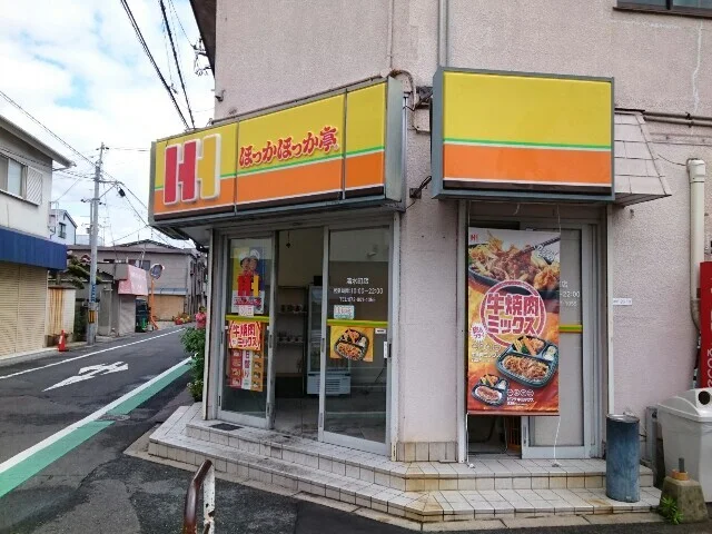 ほっかほっか亭様まで500m