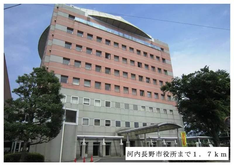河内長野市役所まで1700m