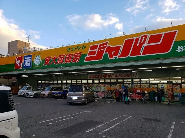 ジャパン様まで950m