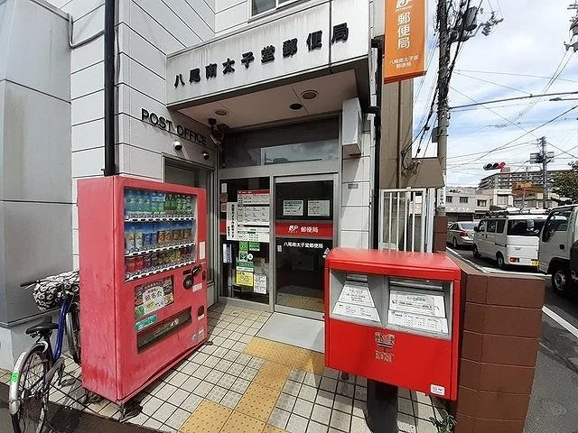 八尾南太子堂郵便局まで550m