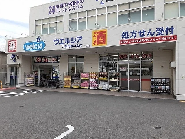 ウエルシア様まで430m