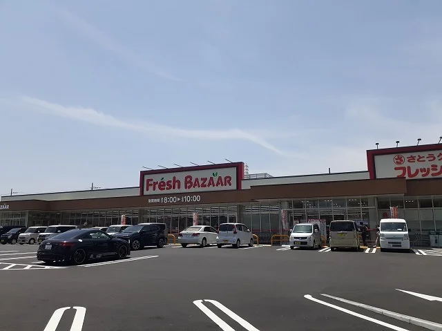 フレッシュバザール様まで190m