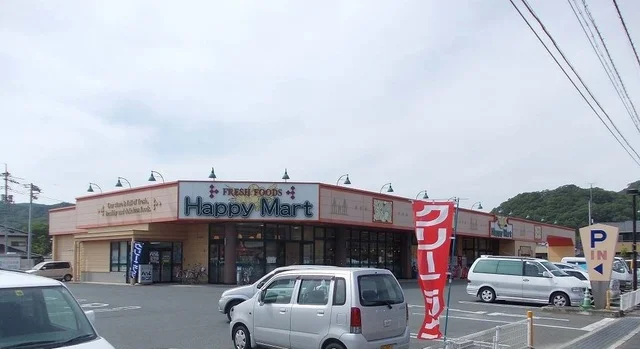 ハピーマート足守店様まで400m