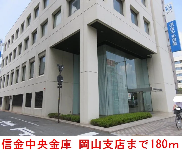 信金中央金庫     岡山支店まで180m