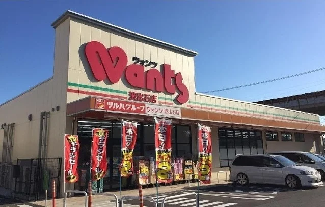 ウォンツまで740m