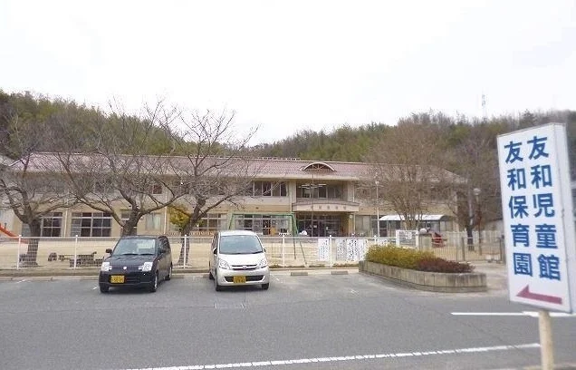 友和保育園まで800m