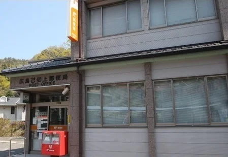 広島己斐上郵便局まで1400m