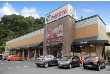 フレスタまで540m