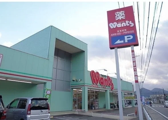 ウォンツまで800m