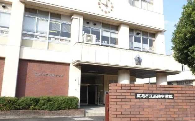 高陽中学校まで850m