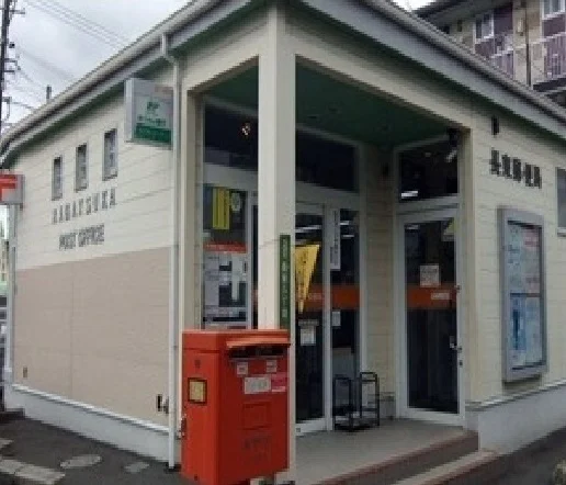 長束郵便局まで290m