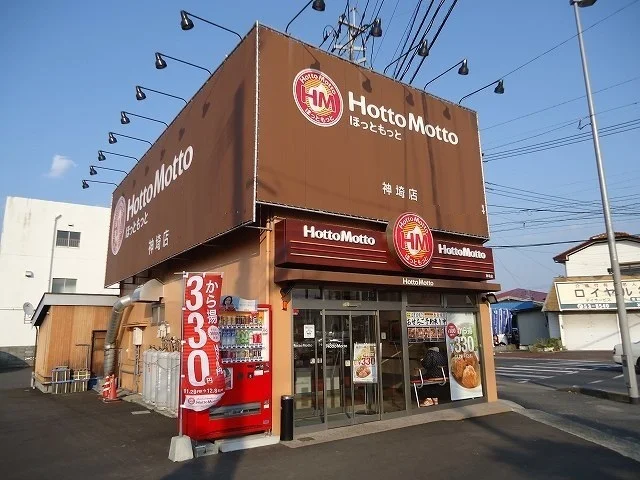 ほっともっとまで1200m