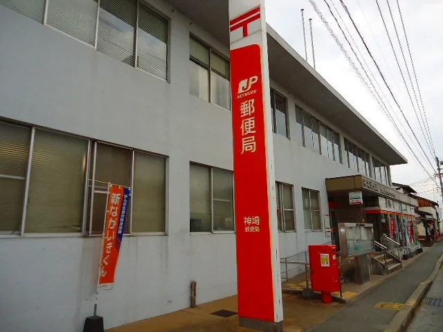 郵便局まで1400m