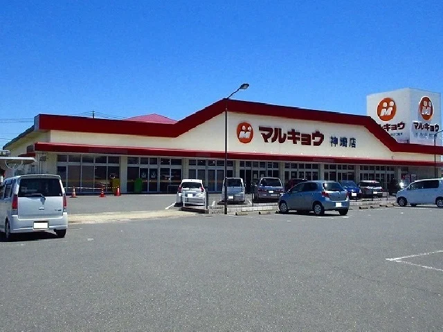 マルキョウまで1100m