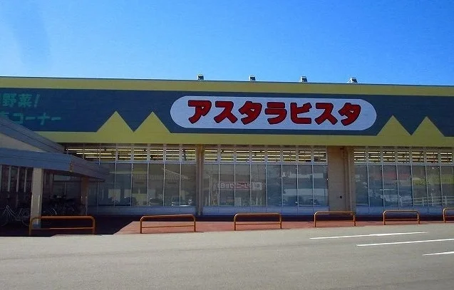 アスタラビスタまで3200m