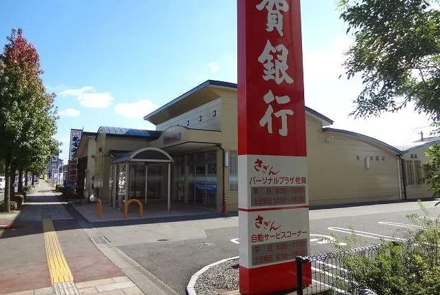 佐賀銀行 兵庫南出張所まで450m