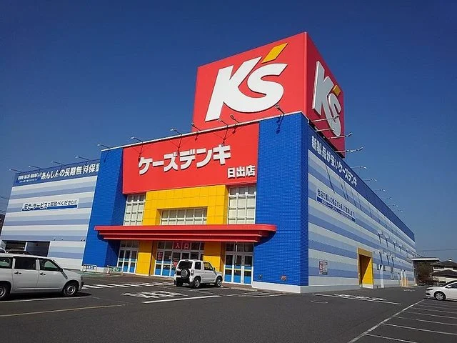 ケーズデンキまで1300m