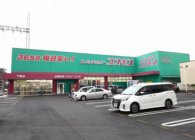 コスモスまで600m