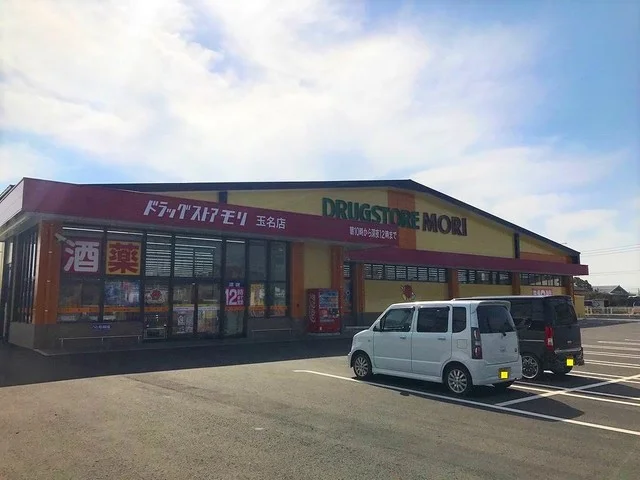 ドラッグストアモリ玉名店まで1500m