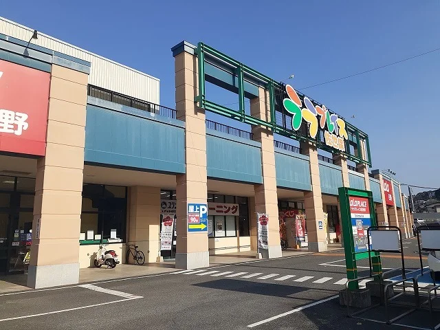 ショッピングセンターまで1200m