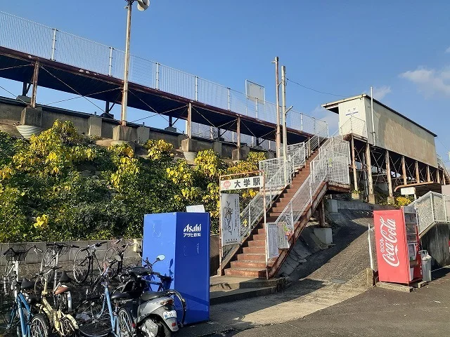 大学駅まで2200m