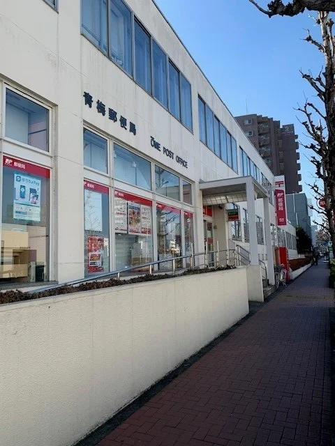 青梅郵便局まで450m