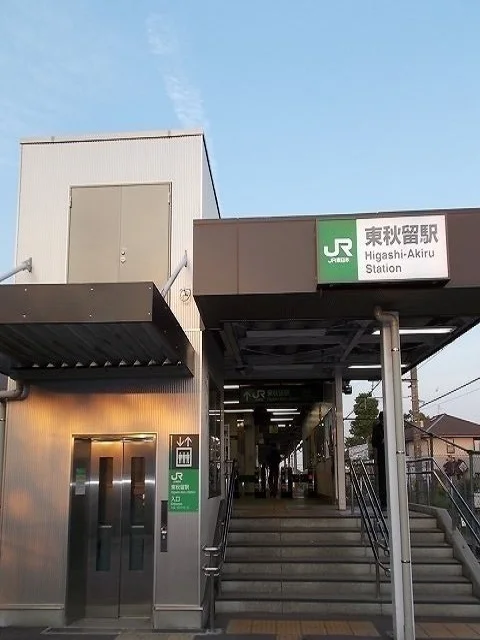 東秋留駅まで1530m