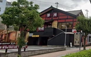 夢庵　上永谷店まで189m