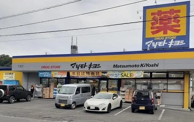 マツモトキヨシ　北久里浜店まで959m