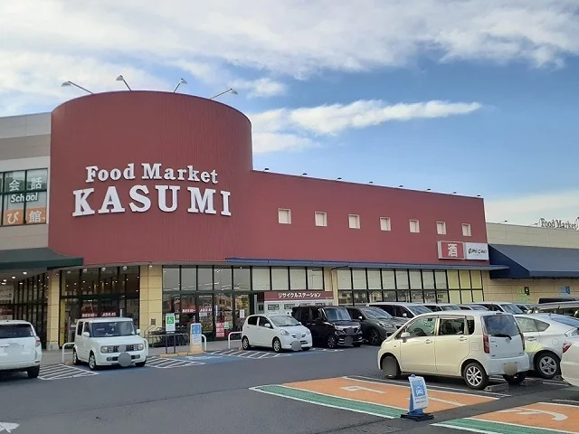 カスミ松ヶ丘店まで540m