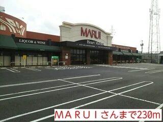ＭＡＲＵＩさんまで230m