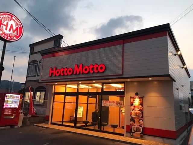 ほっともっとまで850m