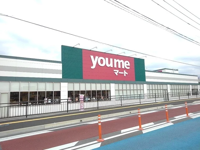 ゆめマート福津店まで450m