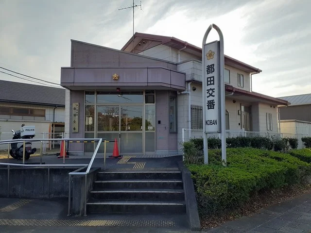 細江警察署都田交番まで287m