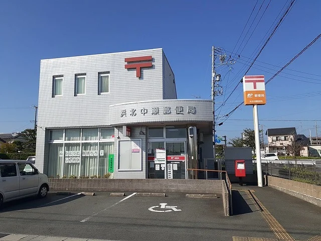 浜北中瀬郵便局まで600m
