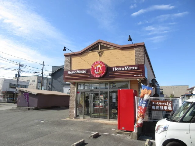 Hotto Mottoまで570m