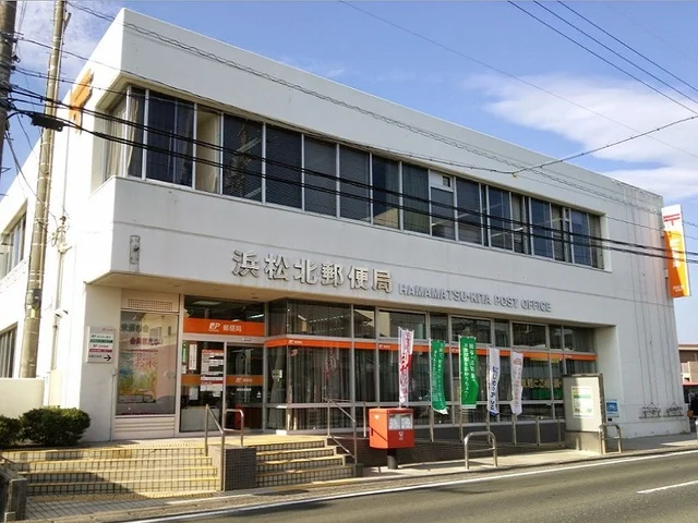浜松北郵便局まで500m