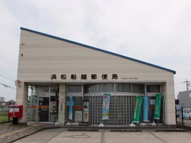 浜松船越郵便局まで500m