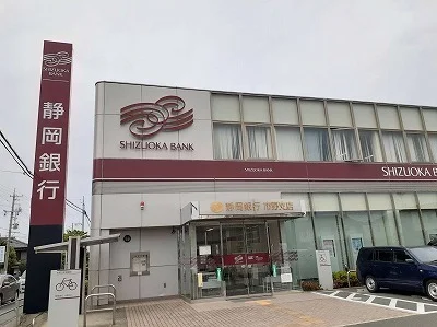 静岡銀行市野支店まで650m