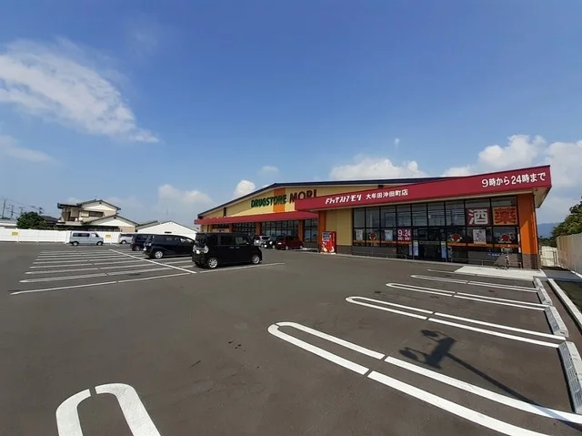 ドラッグストアモリまで610m