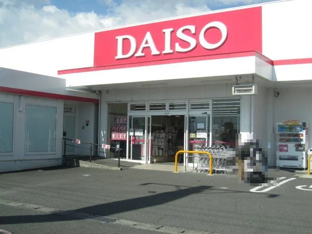 ダイソー静岡川合店まで450m