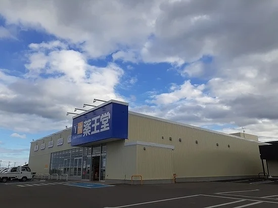 薬王堂 福島新地店まで4000m